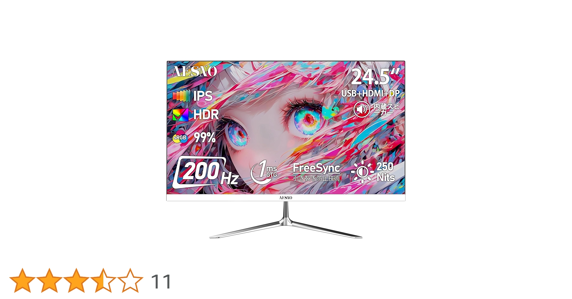 Amazon.co.jp: AESNO 24.5インチ ゲーミング モニター FHD 200Hz